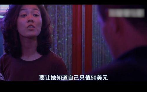 娼 电影在线观看,揭开黑暗世界的面纱 第3张 娼 电影在线观看,揭开黑暗世界的面纱 第3张