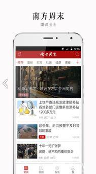 南方周末最新爆料,最新爆料引发社会关注  第2张