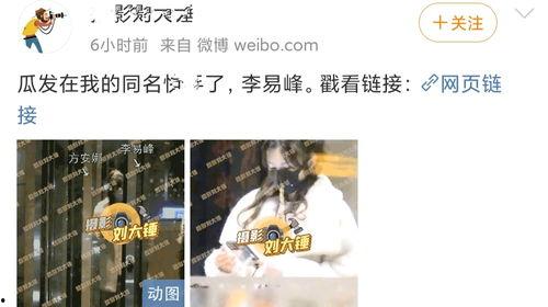 李易峰被人爆料图片视频,真相究竟如何? 第2张 李易峰被人爆料图片视频,真相究竟如何? 第2张