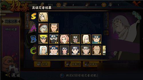 火影忍者手游最新爆料 高招s,神秘忍者即将登场！