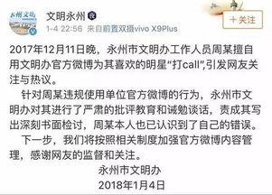 莒县热点爆料事件最新情况,真相揭晓,多方回应引关注 第2张 莒县热点爆料事件最新情况,真相揭晓,多方回应引关注 第2张