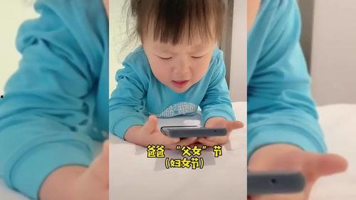 萌娃爆料老爸视频大全,老爸搞笑视频大盘点 第2张 萌娃爆料老爸视频大全,老爸搞笑视频大盘点 第2张